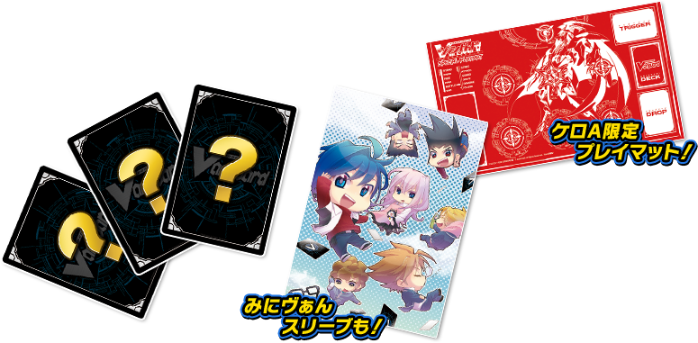 特別なカード／アイテム｜カードファイト!! ヴァンガード ライド トゥ