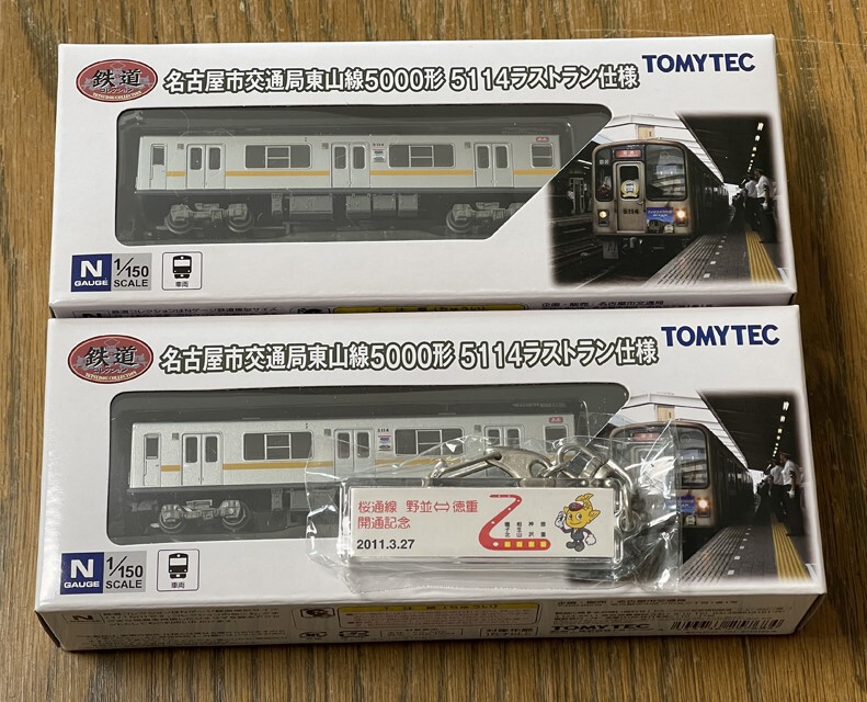 名古屋市交通局オリジナル「鉄道コレクション 東山線5000形5114