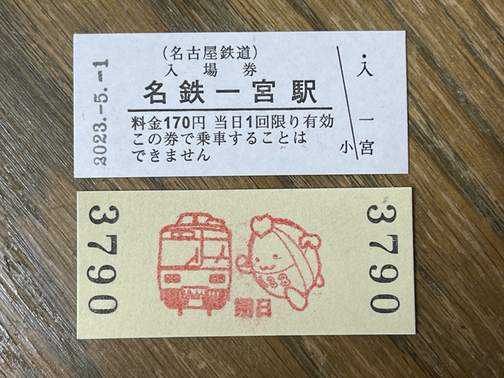 シン・一宮駅。 | 稲見駅長の鉄道だよ人生は!! | 稲見眞一 | 中京テレビ