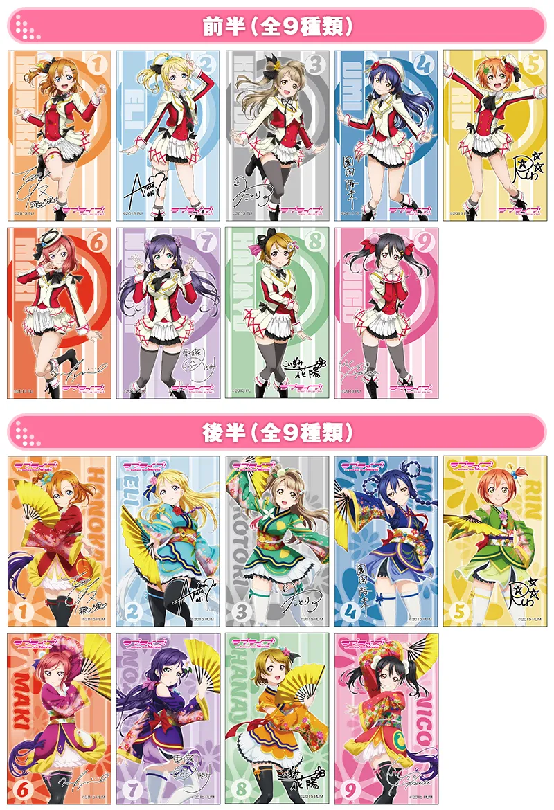 ラブライブ！」カフェ | CURE MAID CAFÉ WEB | キュア メイド カフェ