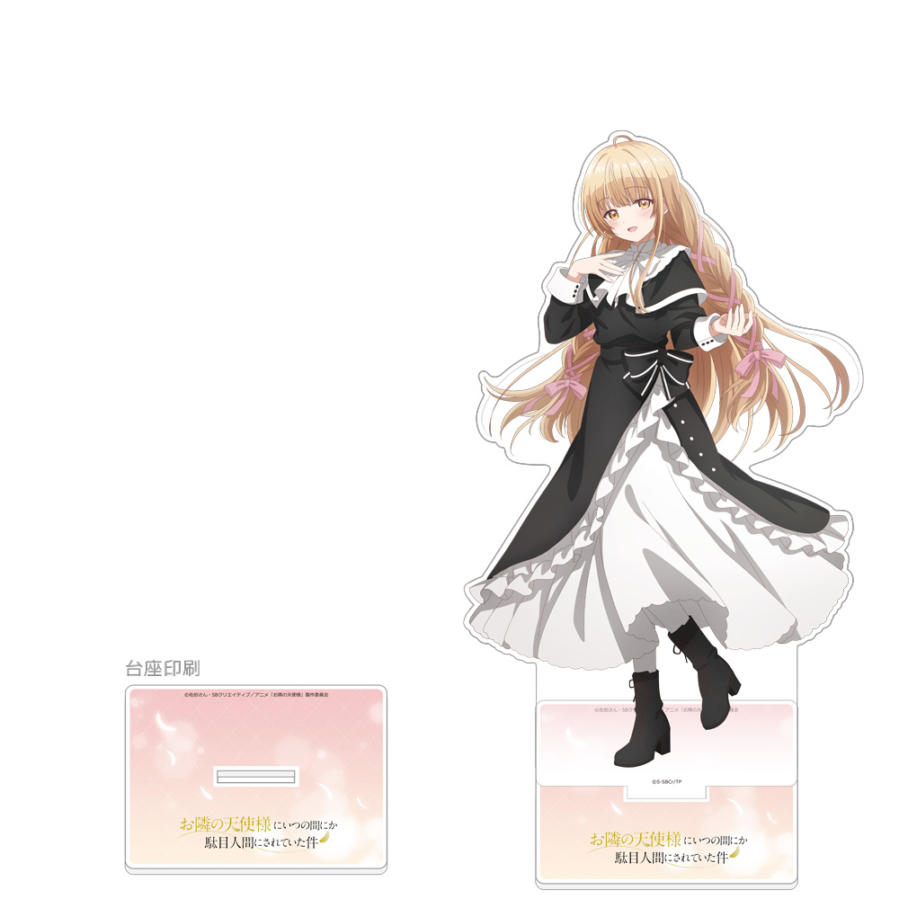 お隣の天使様にいつの間にか駄目人間にされていた件]描き下ろし特大