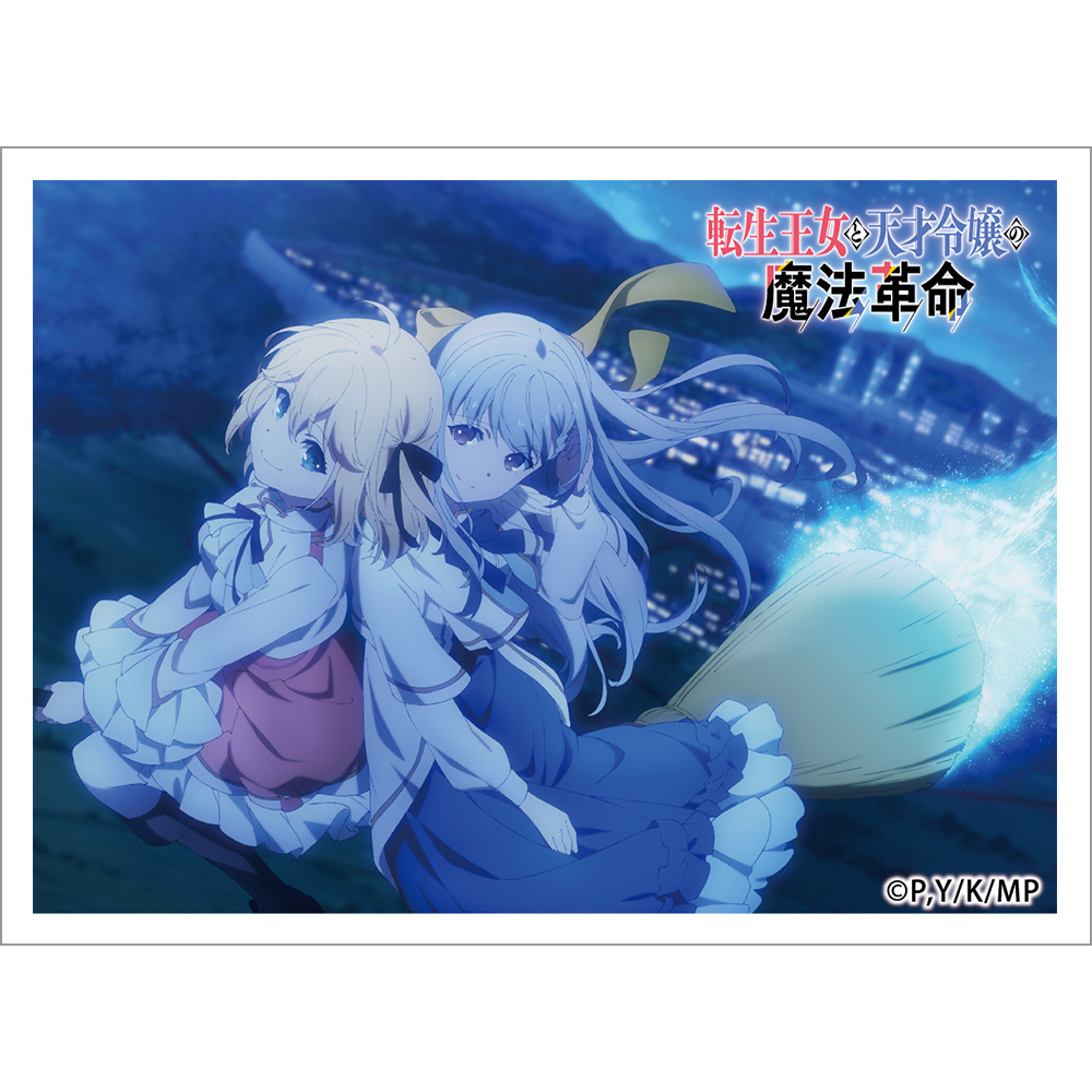 転生王女と天才令嬢の魔法革命]スリーブ（アニスフィア＆ユフィリア C）