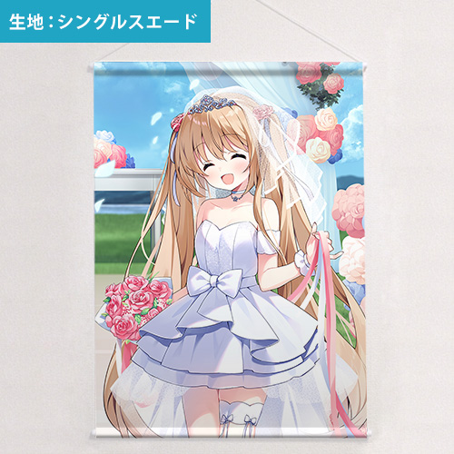 すいみゃ先生]描き下ろしB2タペストリー（白花ちゃん／ウエディング