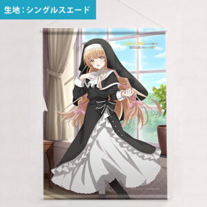 お隣の天使様にいつの間にか駄目人間にされていた件]描き下ろしB2