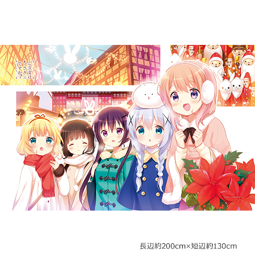 ご注文はうさぎですか？？]タオルケット（ココア＆チノ＆リゼ＆千夜