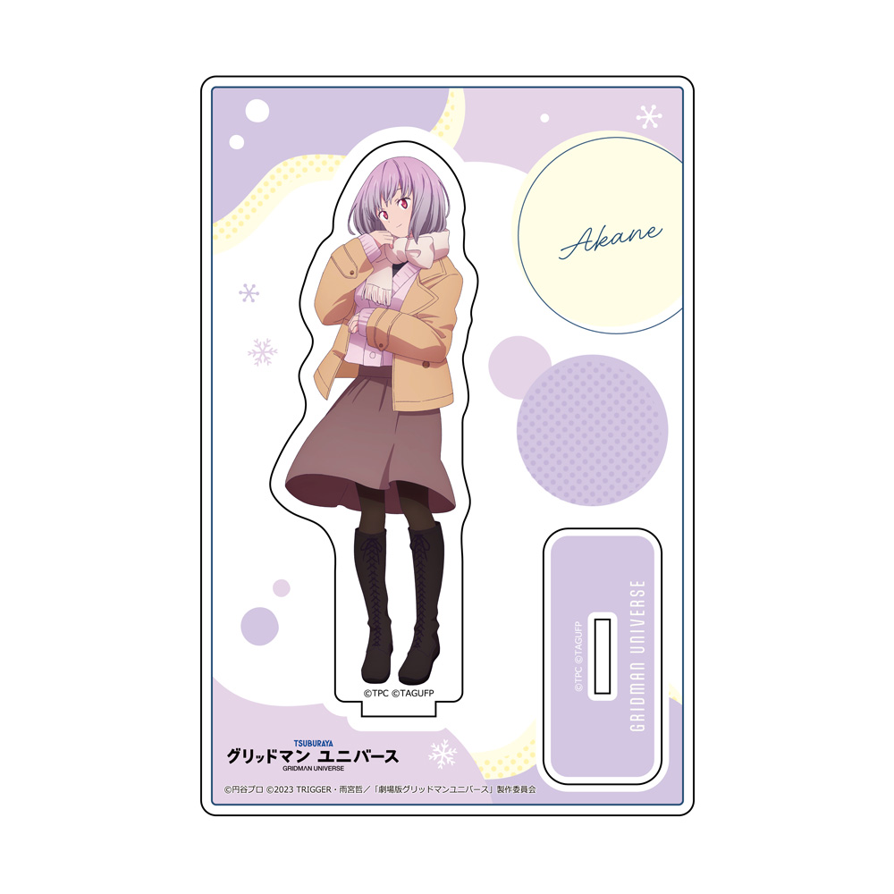 グリッドマン ユニバース]描き下ろしアクリルスタンド（新条アカネ／冬