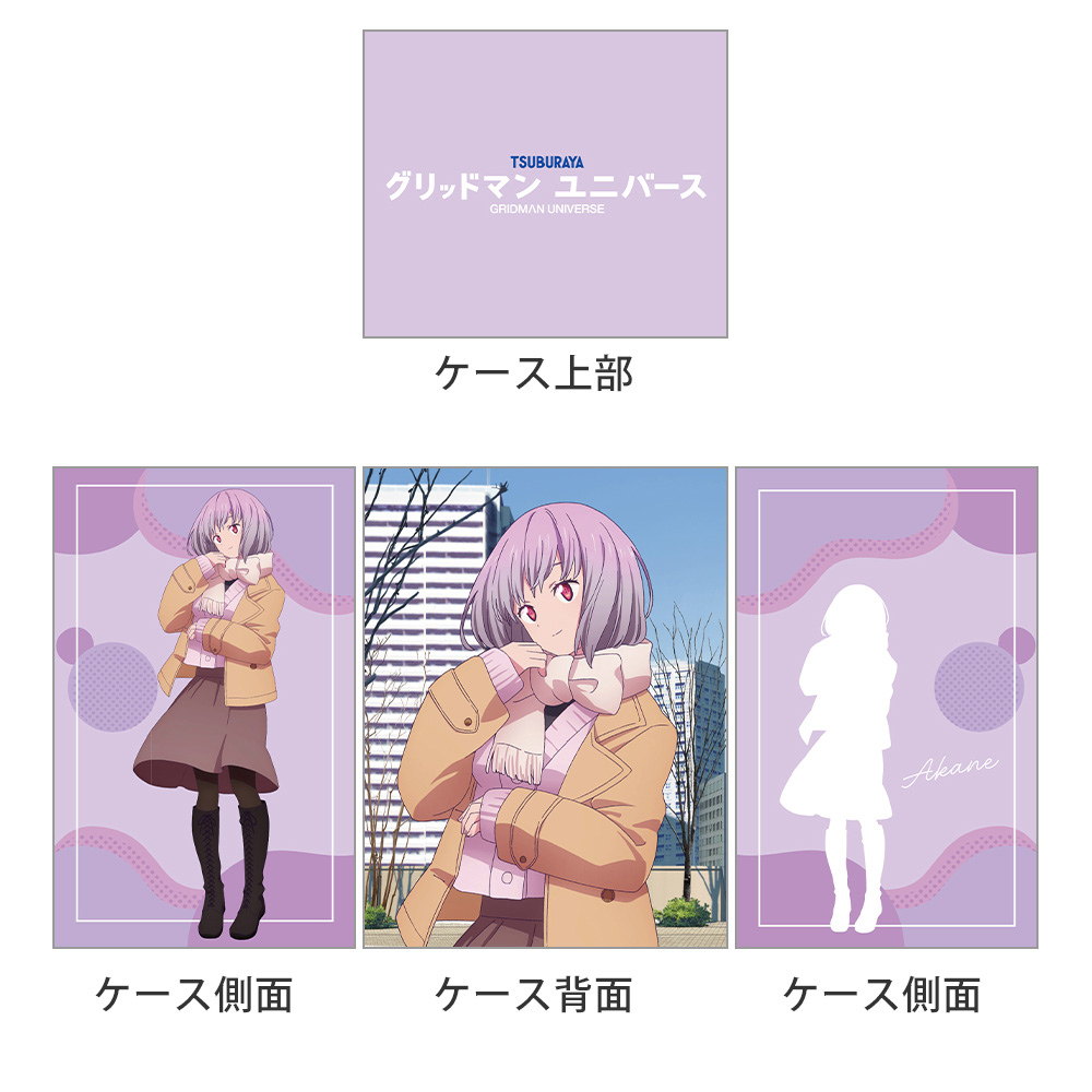 グリッドマン ユニバース]デッキケース（新条アカネ／冬デート）