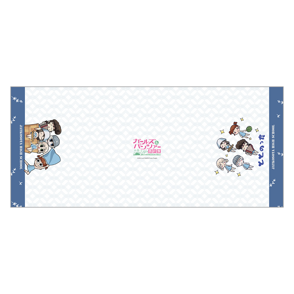 ガールズ＆パンツァー 最終章]スポーツタオル（継続高校／サウナ）