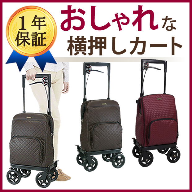 メロディプリモ キルティングBR メッシュエンジ 島製作所 商品詳細