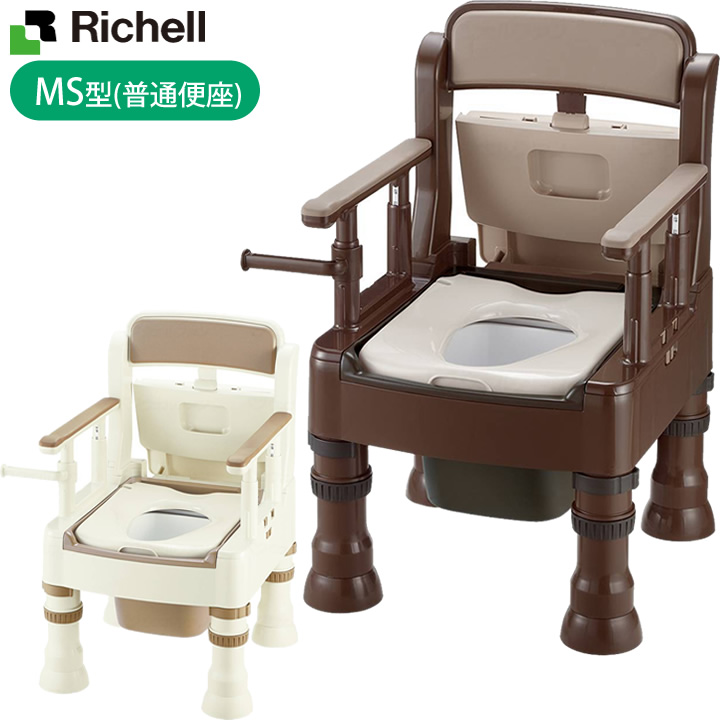 ポータブルトイレ きらく MS型（普通便座） Mシリーズ リッチェル