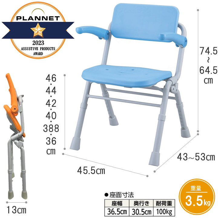 シャワーチェア [ユクリアAir] ミドルSP ワンタッチ 折りたたみ 肘掛け