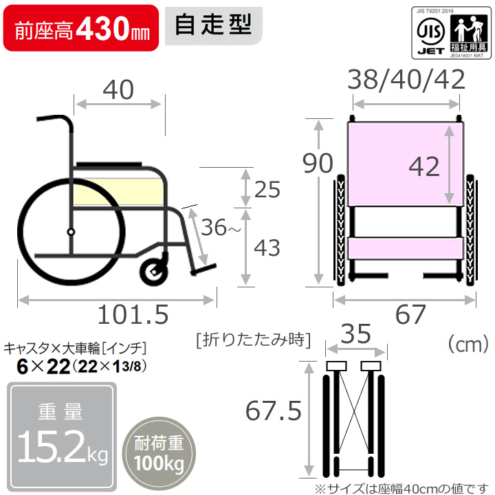 AR-201B 松永製作所 アルミ自走式車椅子 介助ブレーキ付き 背