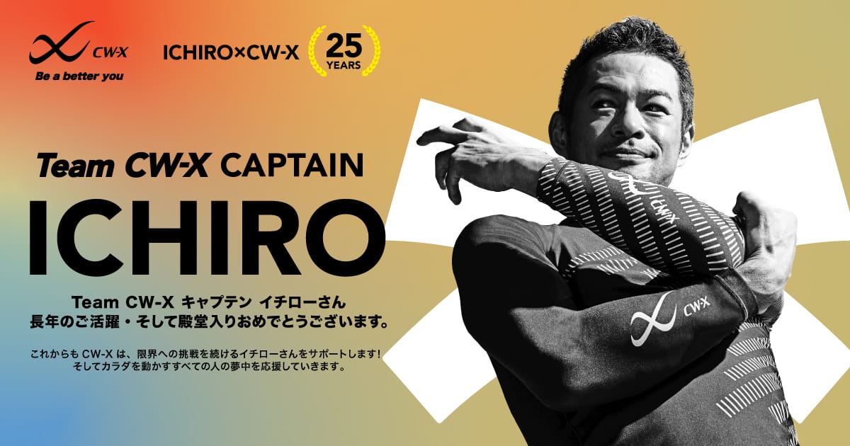 ICHIRO x CW-X | CW-X(シーダブリュー・エックス) | ワコールの