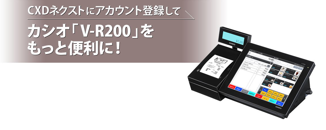 カシオVX-100-KZをもっと便利に！