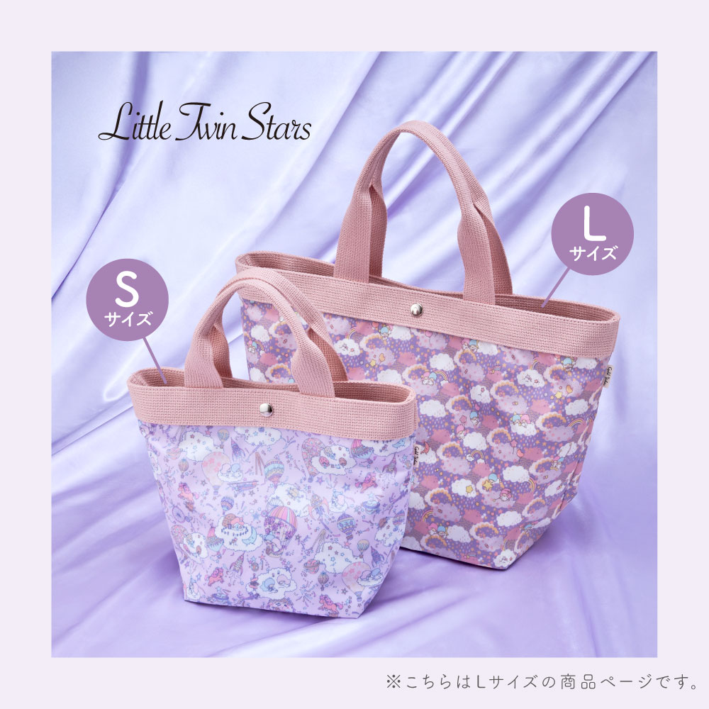 サンリオ トートバッグ Lサイズ