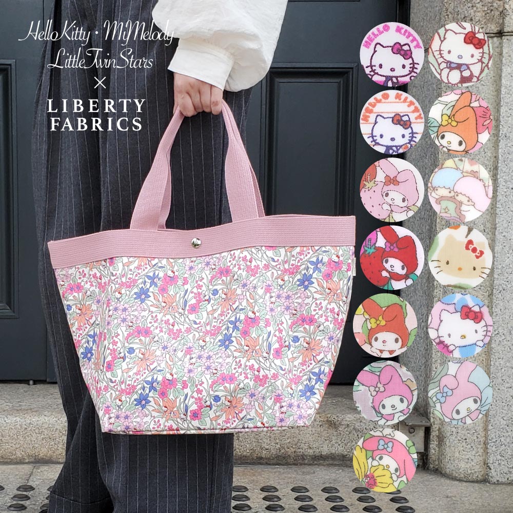 サンリオ トートバッグ Lサイズ