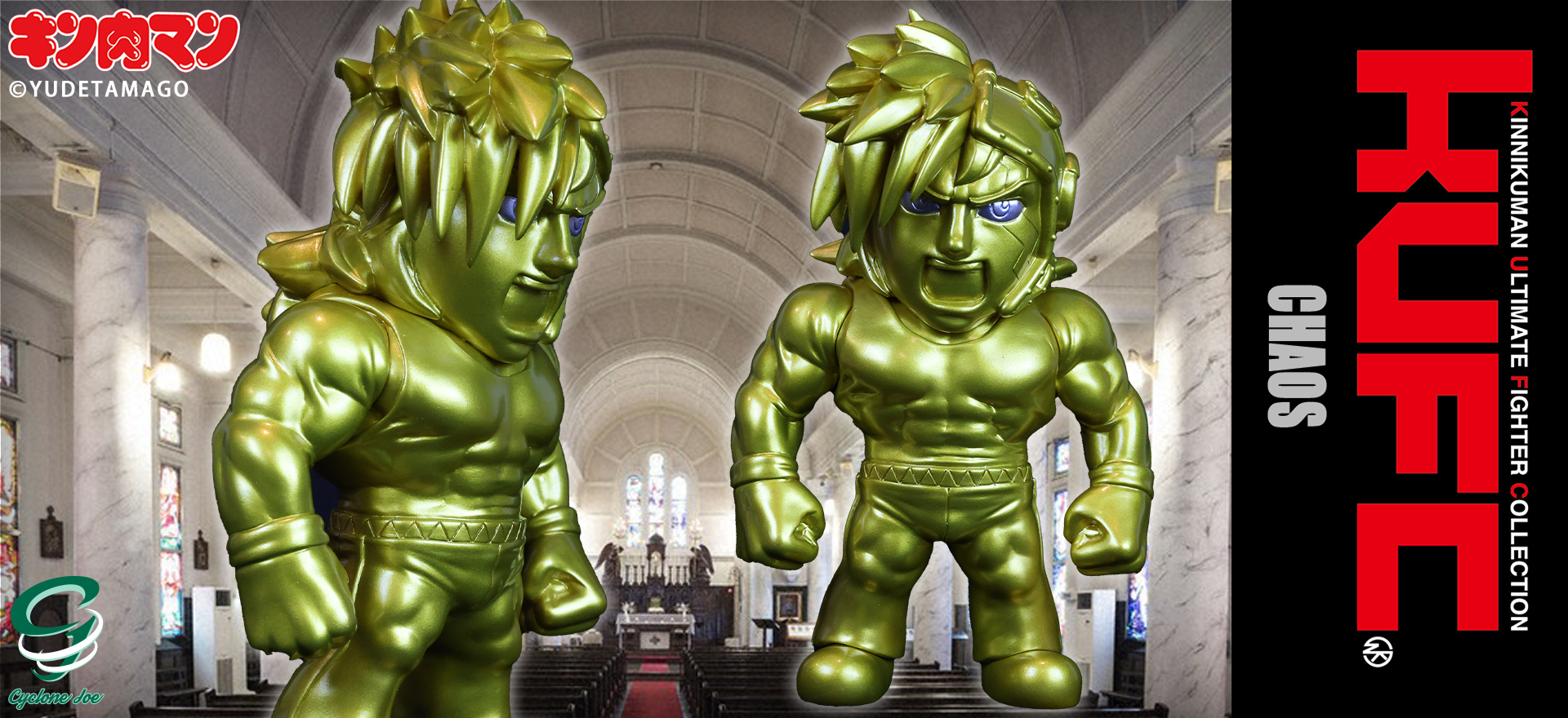 キンコレ 18 カオス 原作 金 シルバーアイ | キン肉マンのフィギュア