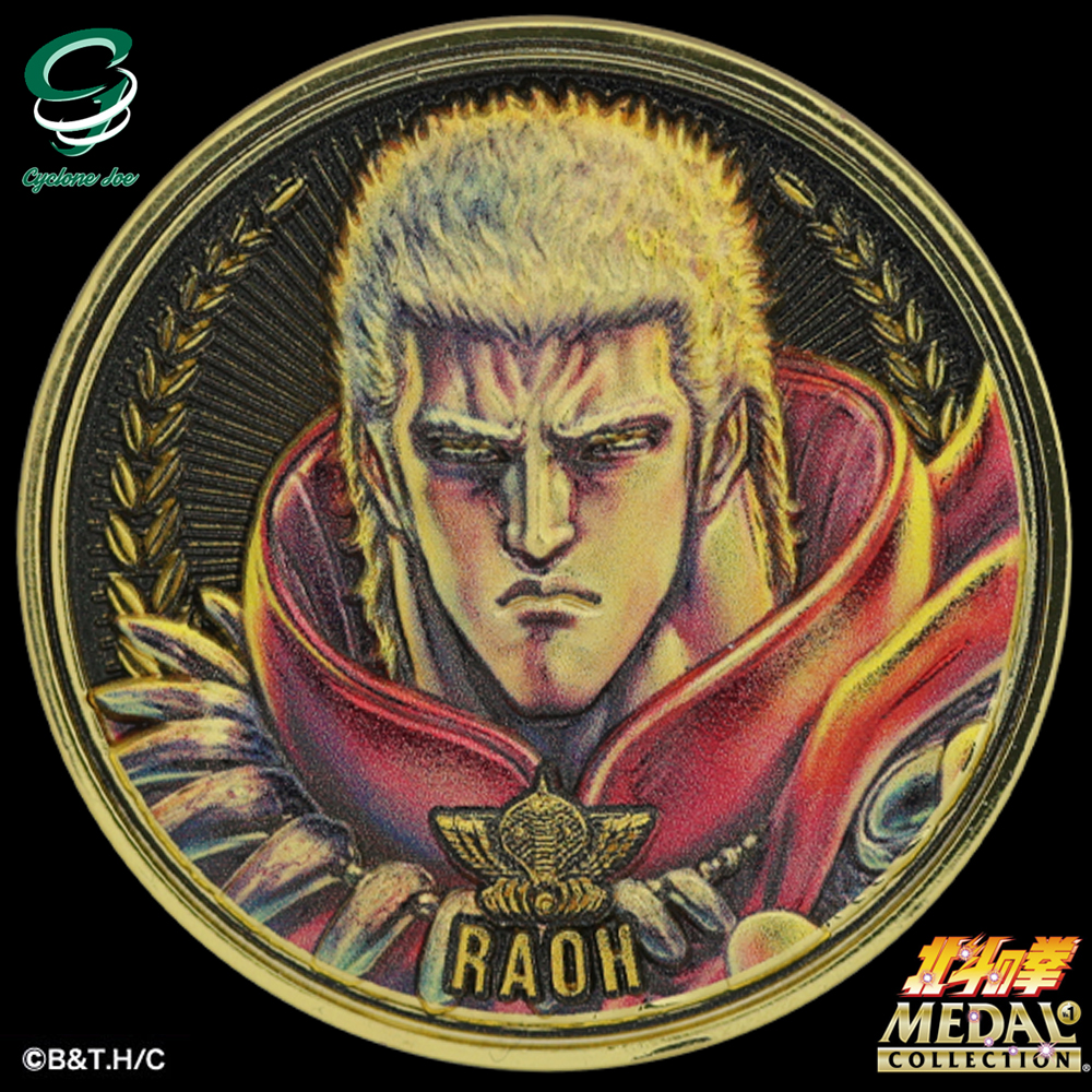 北斗の拳 メダルコレクション VOL.1 【BOX】20個入 プラチナメダル