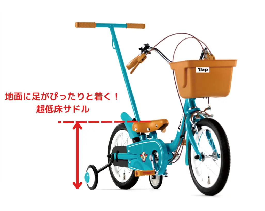 いきなり自転車（幼児自転車）｜製品ページ