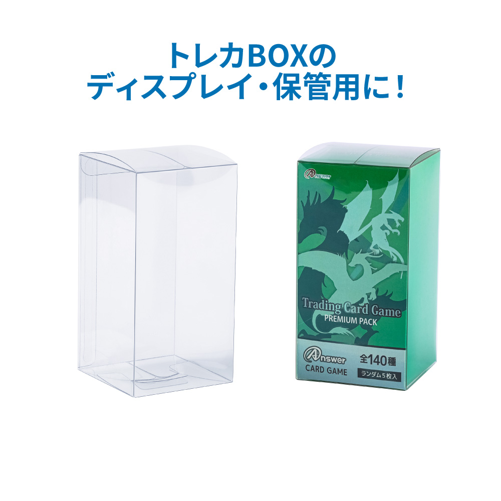 トレーディングカード用 BOXプロテクトUV （ミディアムサイズ