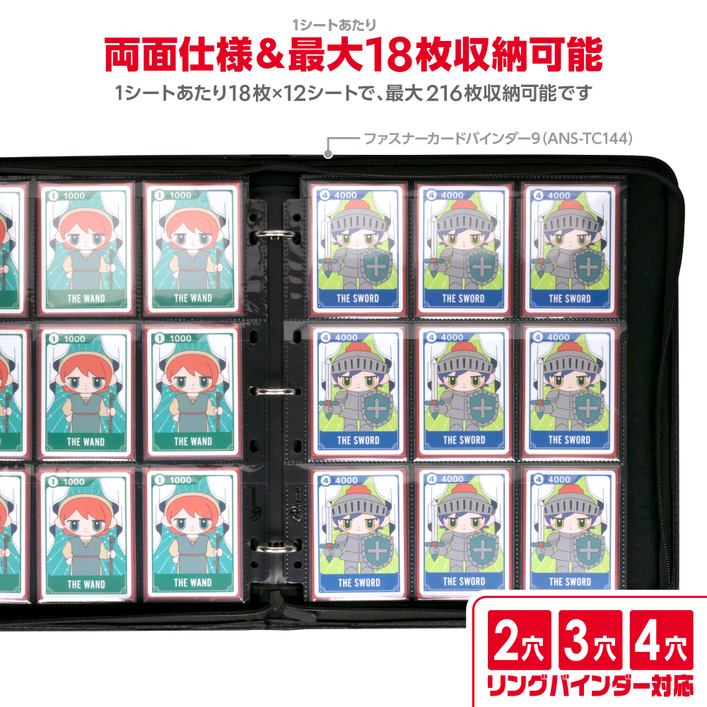 トレーディングカード用 リフィルシート9 両面ブラック | トレカ（TCG