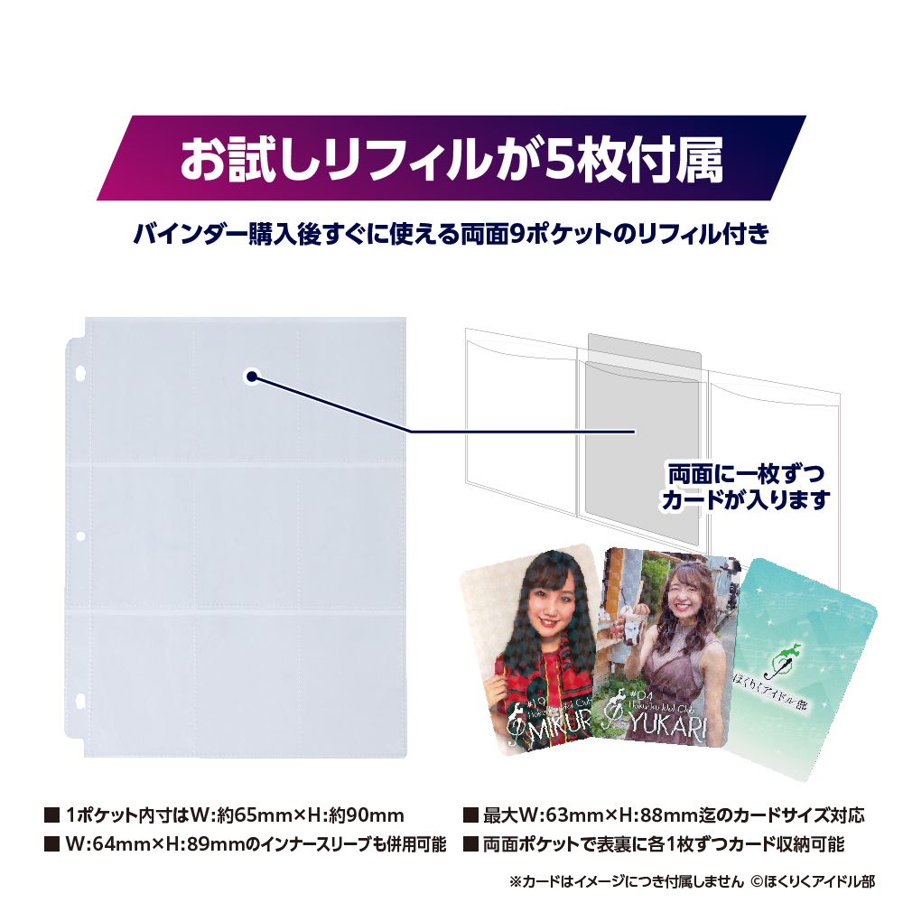 トレーディングカード用 ファスナーカードバインダー9 | トレカ（TCG