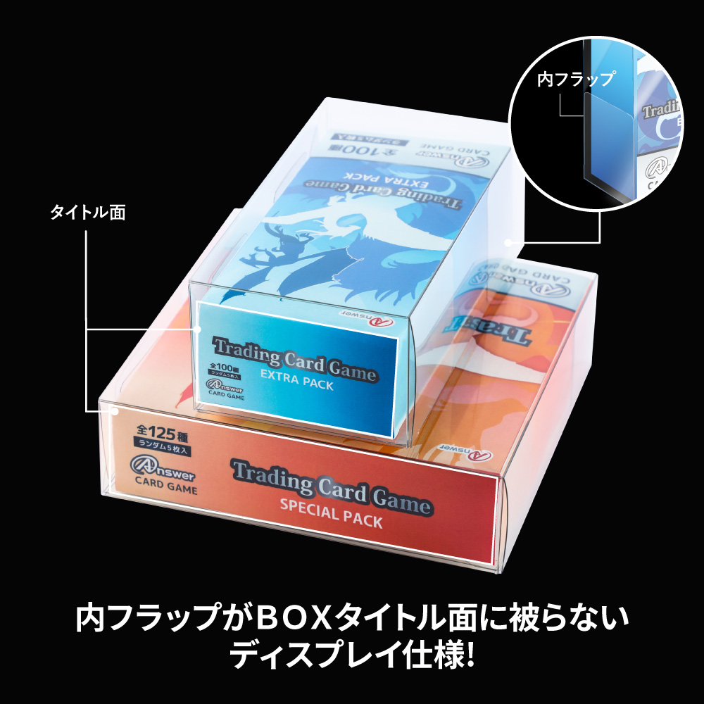 トレーディングカード用 BOXプロテクトUV （ハーフサイズ） | トレカ