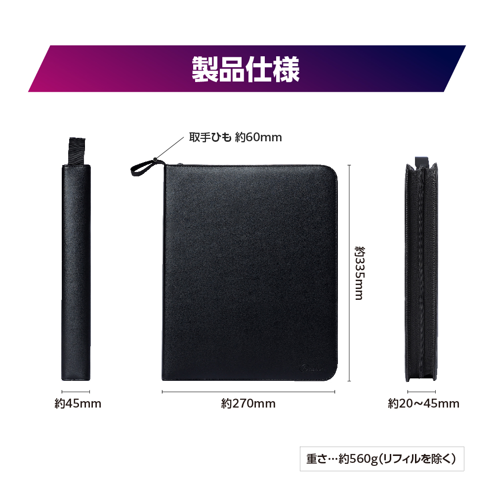 トレーディングカード用 ファスナーカードバインダー9 | トレカ（TCG