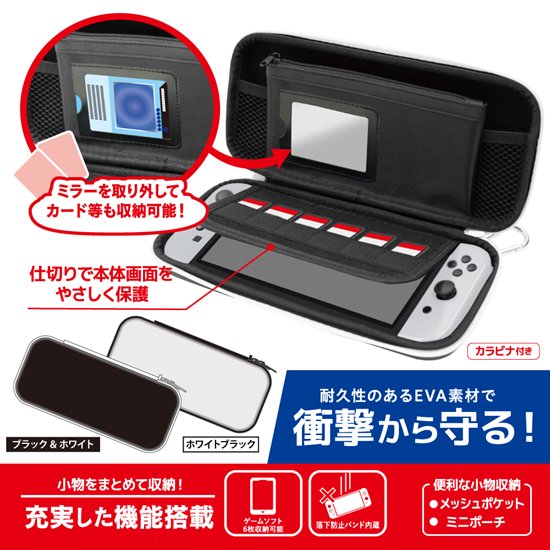 Switch有機ELモデル/Switch用 ストレイジポーチ | Switch用 周辺機器