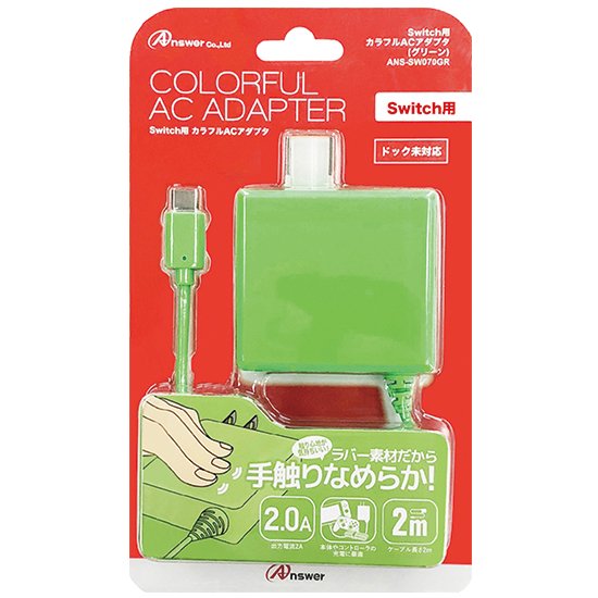 Switch用 カラフルACアダプタ | Switch用 周辺機器アクセサリー | 製品