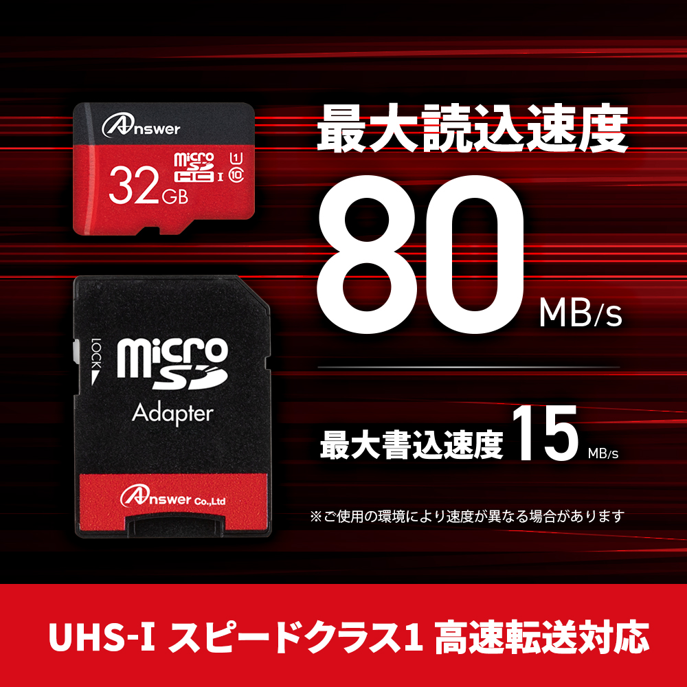 microSDHC32GB（SDカードアダプター付き） | Switch用 周辺機器