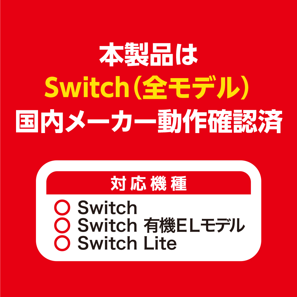 microSDXC512GB（SDカードアダプター付き） | Switch用 周辺機器