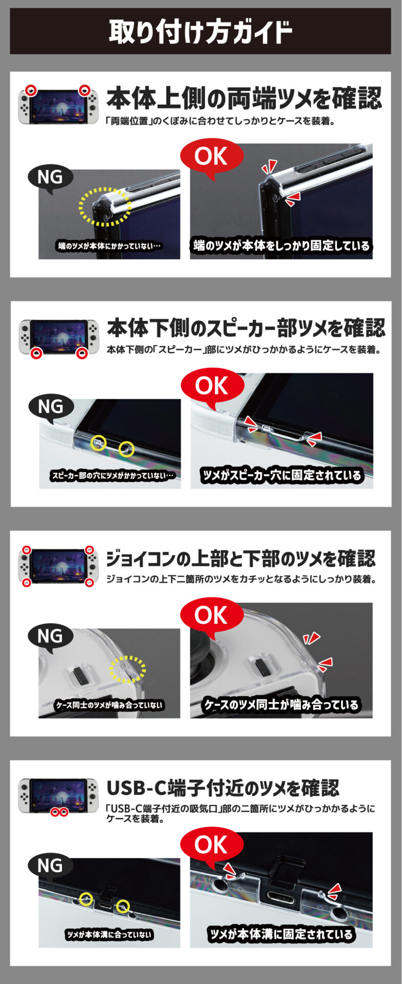 Switch有機ELモデル用 ドックinクリアプロテクト | Switch用 周辺機器