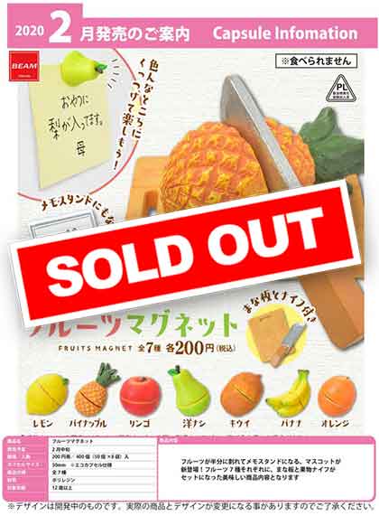 Z02】フルーツマグネット （50個入り）【予約商品】 | ガチャガチャ