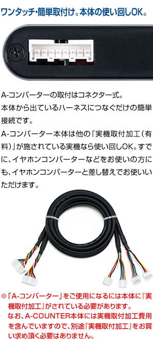 パチンコ用】A-コンバーター 【4ch】 深夜でもイヤホンで迫力ある音を