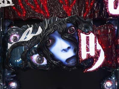 CR呪怨 中古パチンコ台実機販売 A-パチンコ