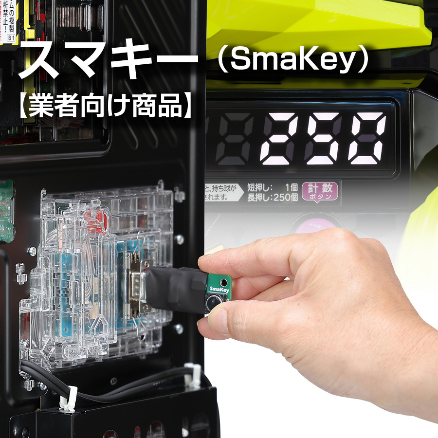 スマパチユニット オートコントローラー出力対応 電源USB(Cタイプ