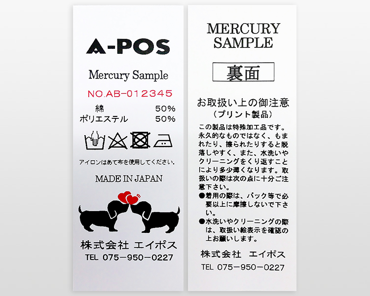 Mercury430Ⅲ | ケアラベルプリンタ | プリンタ関連 | ラベルプリンタ