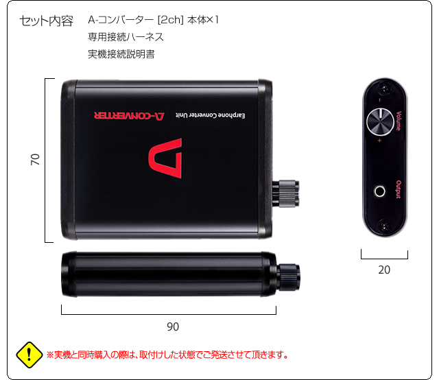 A-コンバーター 【2ch】 深夜でもイヤホンで迫力ある音を大音量で