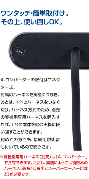 A-コンバーター 【2ch】 深夜でもイヤホンで迫力ある音を大音量で