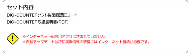 FT245RL対応版】PCデータカウンター DIGI-COUNTER デジ・カウンター