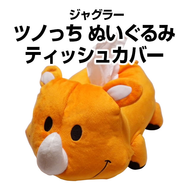 ジャグラー ツノっち ぬいぐるみ ティッシュカバー A-SLOT
