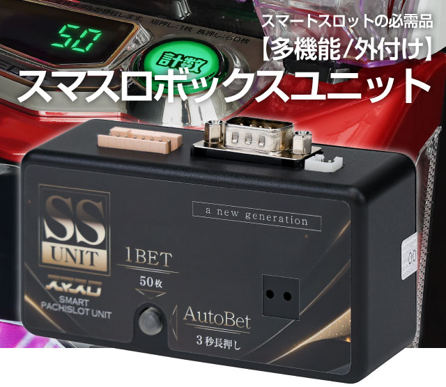サボハニ 吉宗RISING 中古パチスロ実機 [スマスロ] [8ch対応] A-SLOT