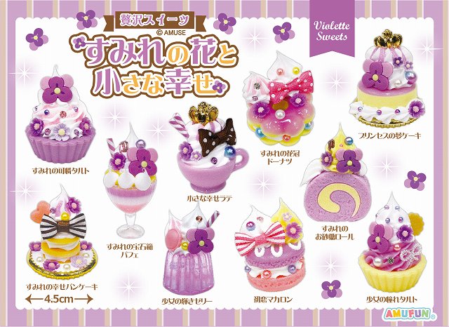 ≪6月の新商品≫アミューズプライズーNEW ITEM！☆贅沢スイーツ