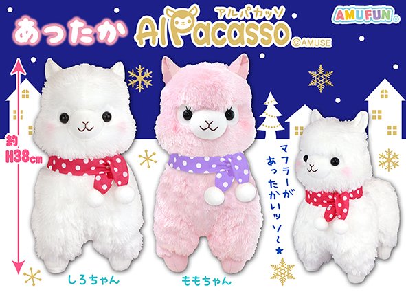 ≪10月の新商品≫あったかアルパカッソ☆アミューズプライズ-NEW ITEM