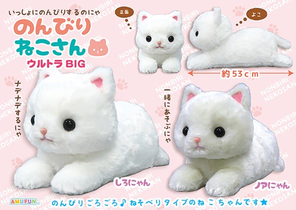 ≪10月の新商品≫のんびりねこさん☆アミューズプライズ-NEW ITEM