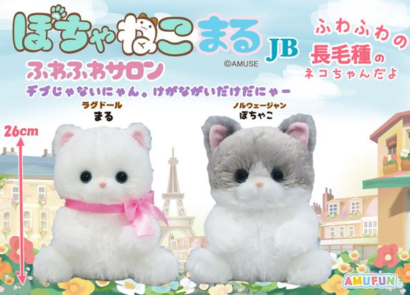 ≪3月の新商品≫ぽちゃねこまるふわふわサロン☆アミューズプライズ