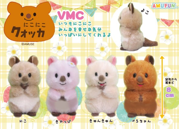 ≪5月の新商品≫にこにこクオッカ☆アミューズプライズ-NEW ITEM