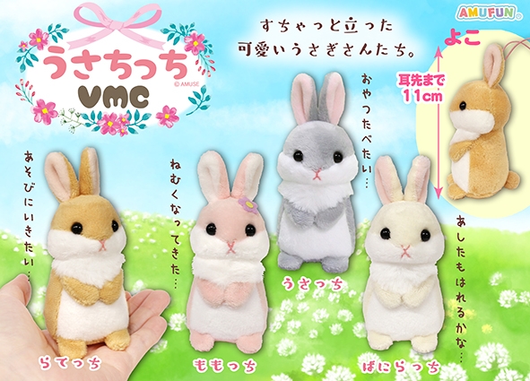 ≪10月の新商品≫うさちっち-NEW ITEM！｜アミューズ最新情報