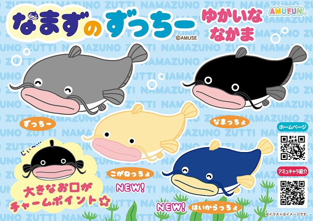 ≪1月の新商品≫くったりアヒル2-NEW ITEM！｜アミューズ最新情報